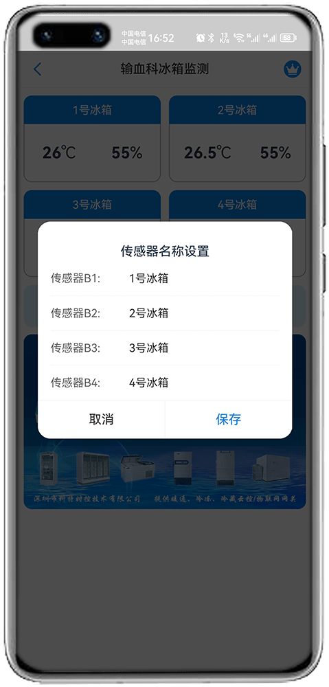 fridge-temp-monitorApp023