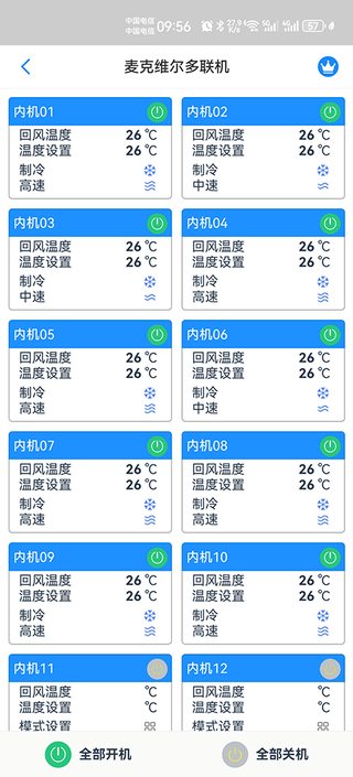 科特物联 App 设备界面:麦克维尔 MDS-W 水冷系列商用变频多联机运行状态与远程控温