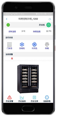 空调监控App-酒窖空调远程控制物联网网关-酒窖空调远程控制App-酒窖空调远程控制群控系统-科特时控提供