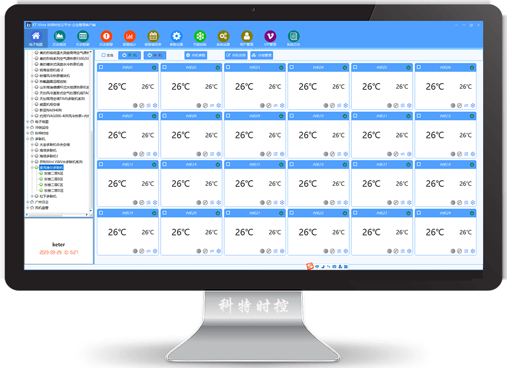 麦克维尔MDS系列商用变频多联机电脑端集中远程控制界面