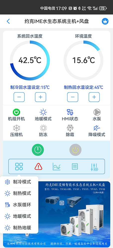 约克IWE智能水生态风冷冷水热泵机组+风盘