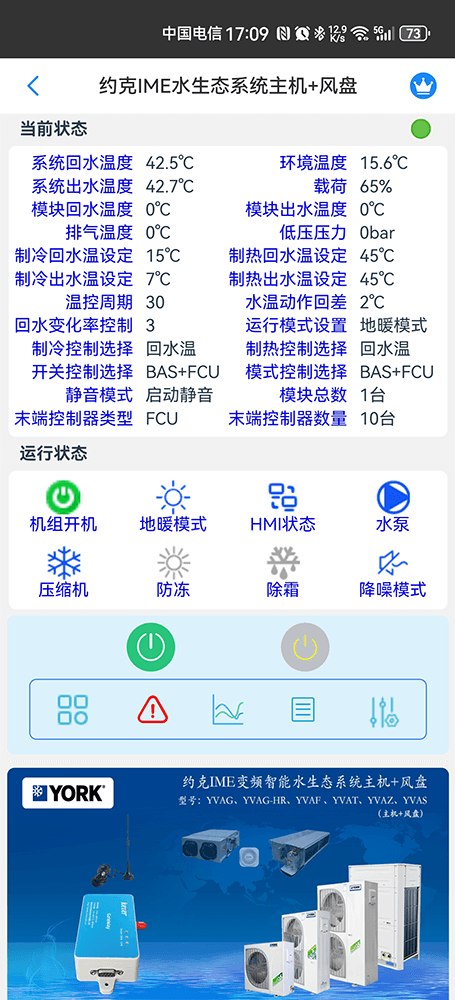 约克IWE智能水生态风冷冷水热泵机组+风盘-约克IWE智能水生态风冷冷水热泵机组+风盘