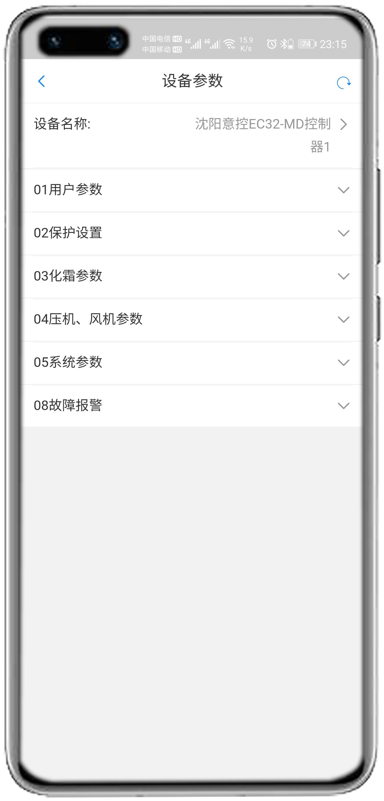 意控EC32MD控制器APP控制网关