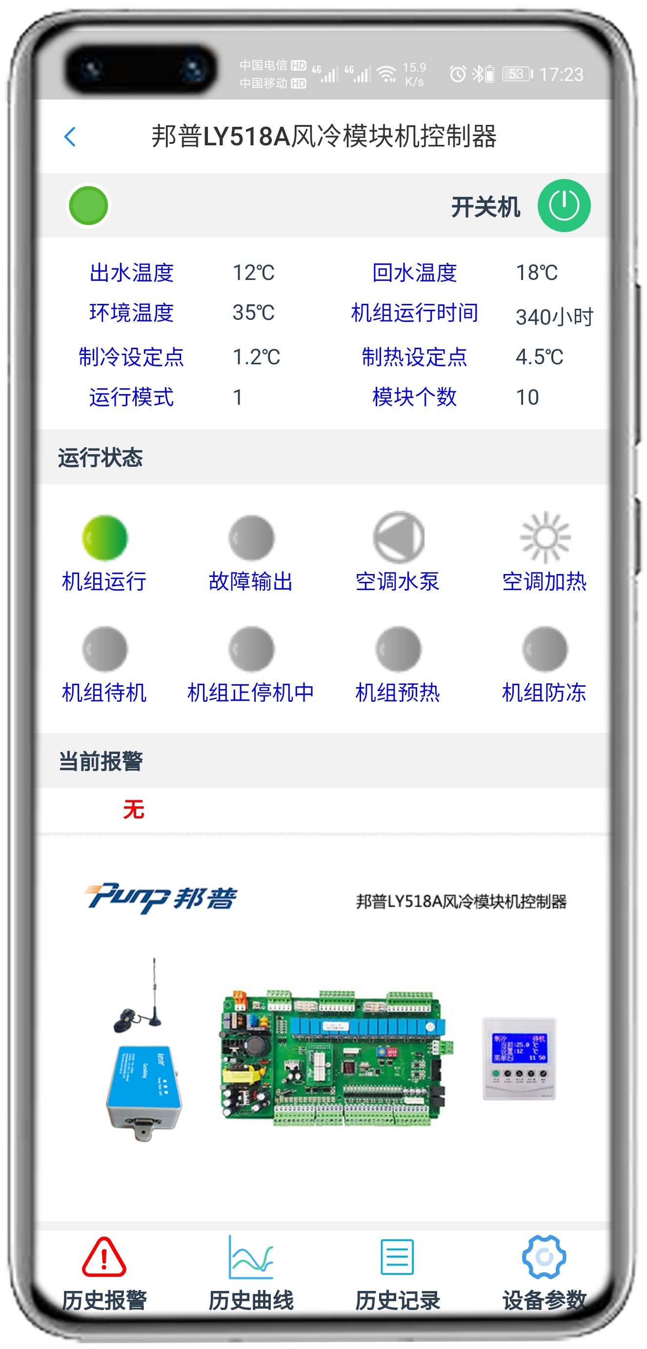 邦普LY518模块机控制网关