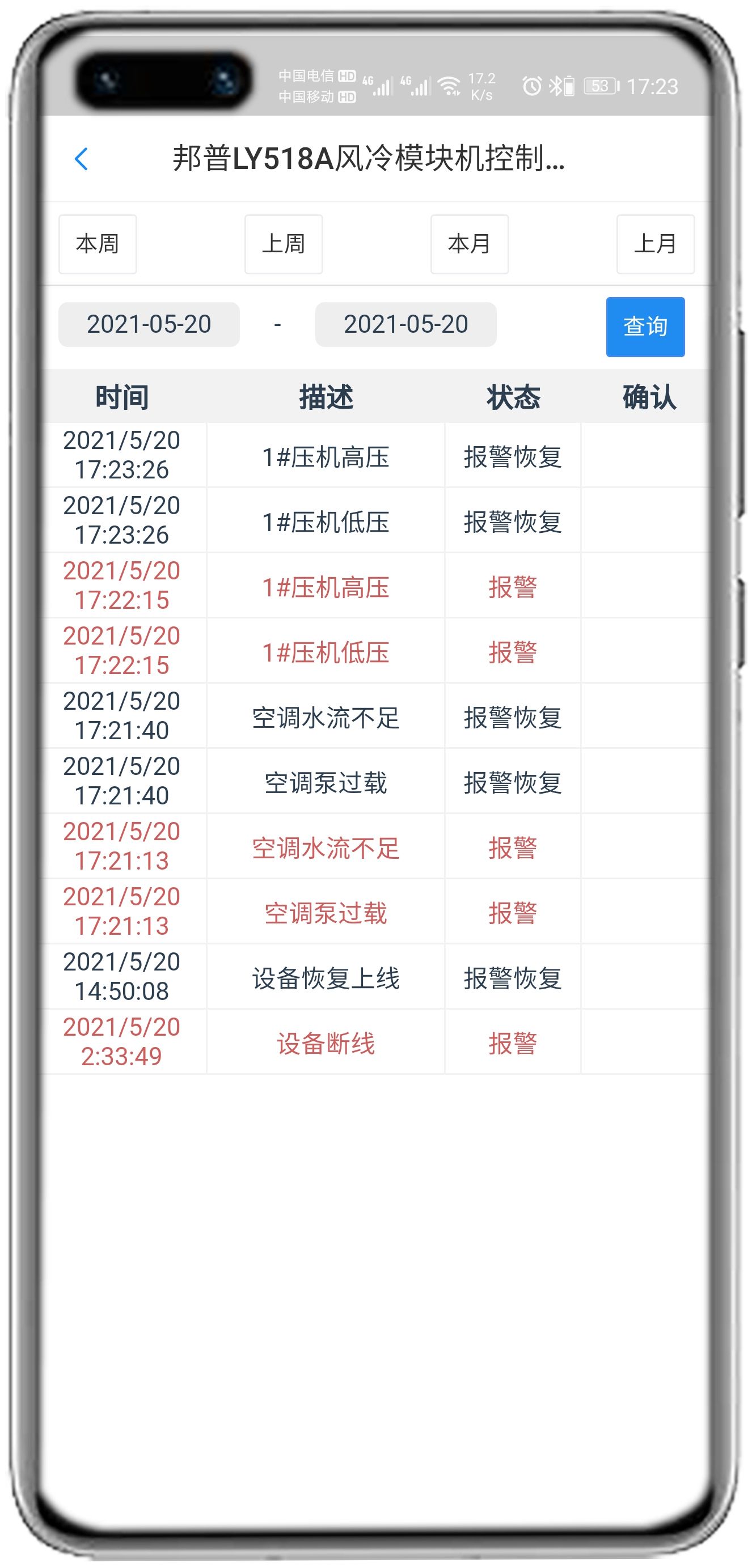 邦普LY518模块机控制网关