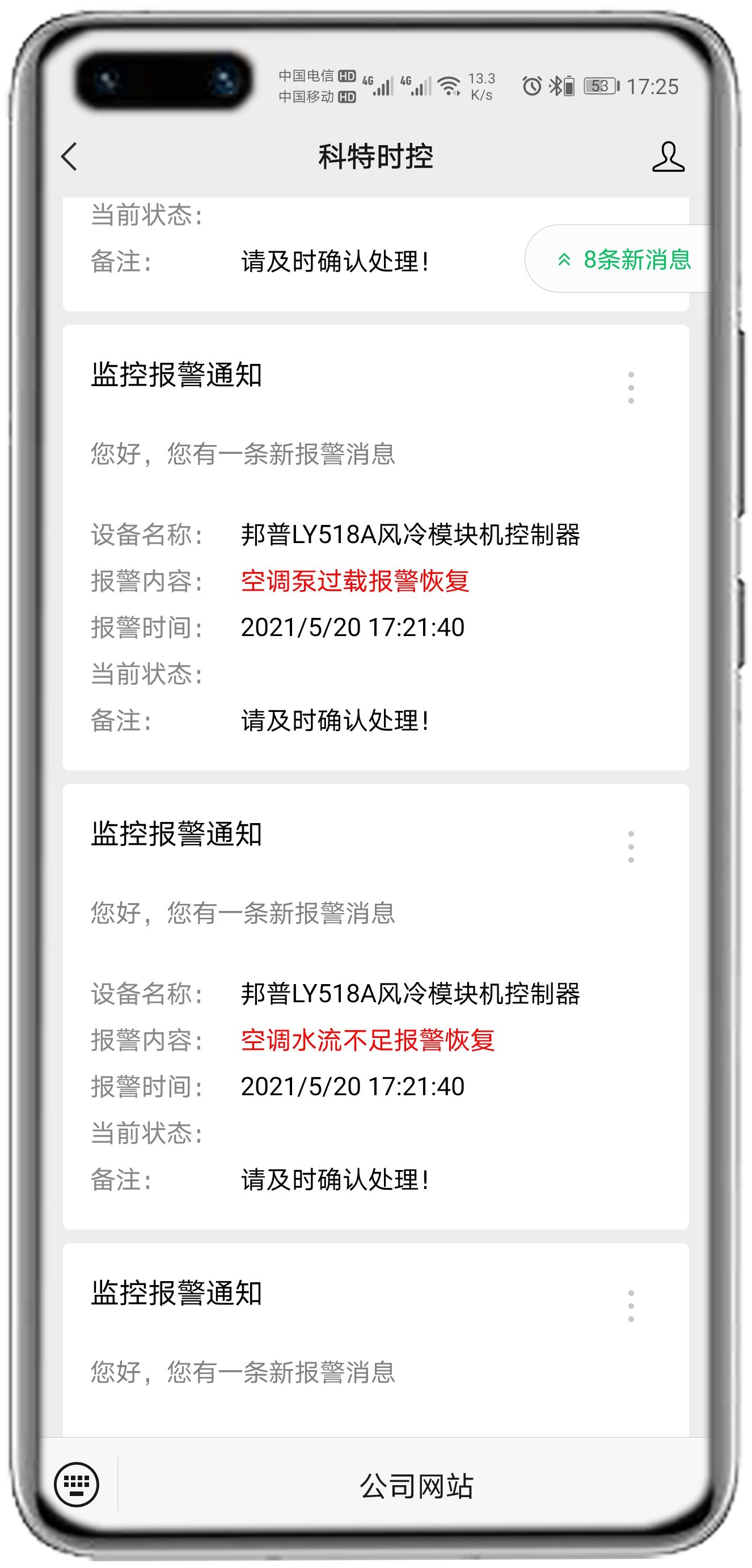 邦普LY518模块机控制网关