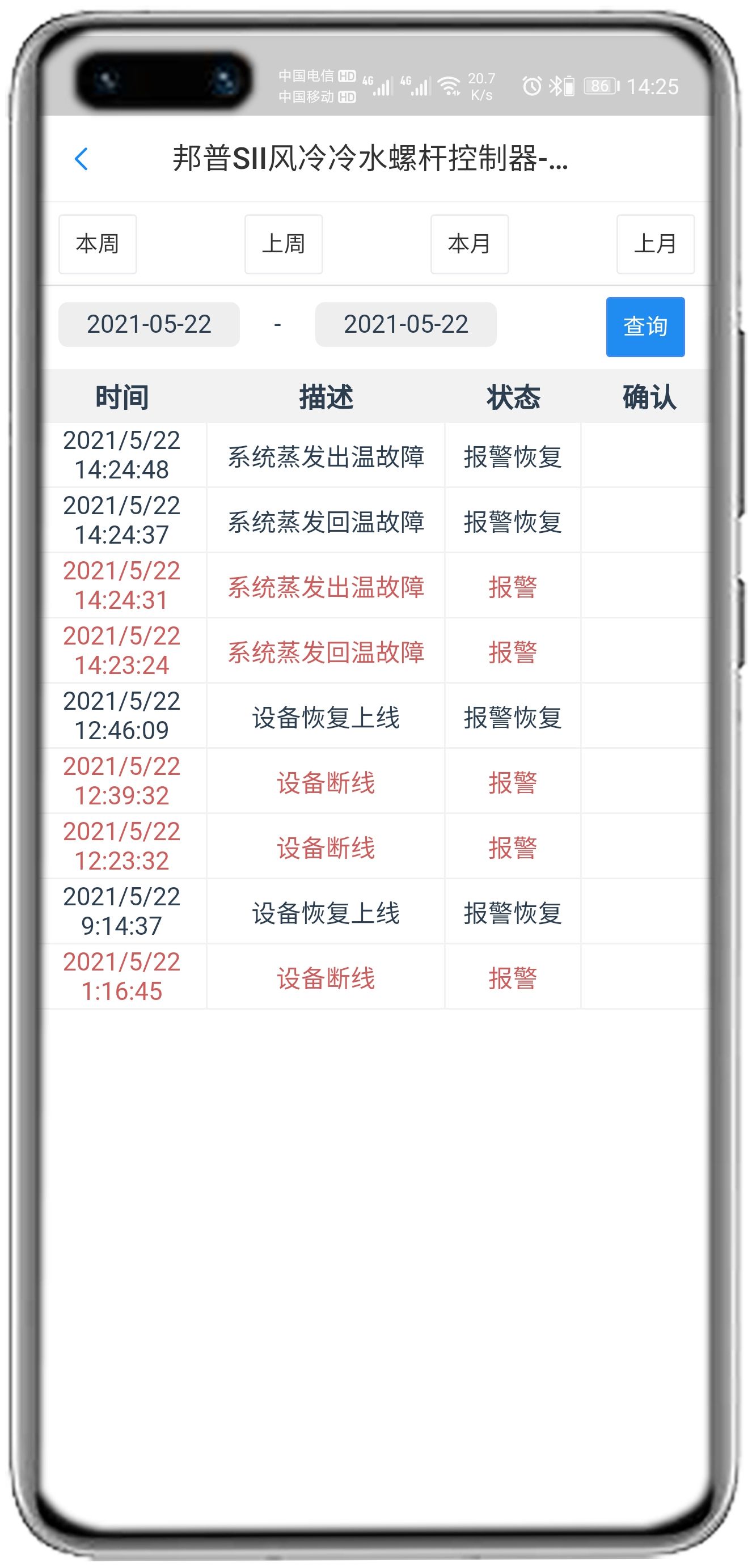 邦普ls螺杆机控制网关