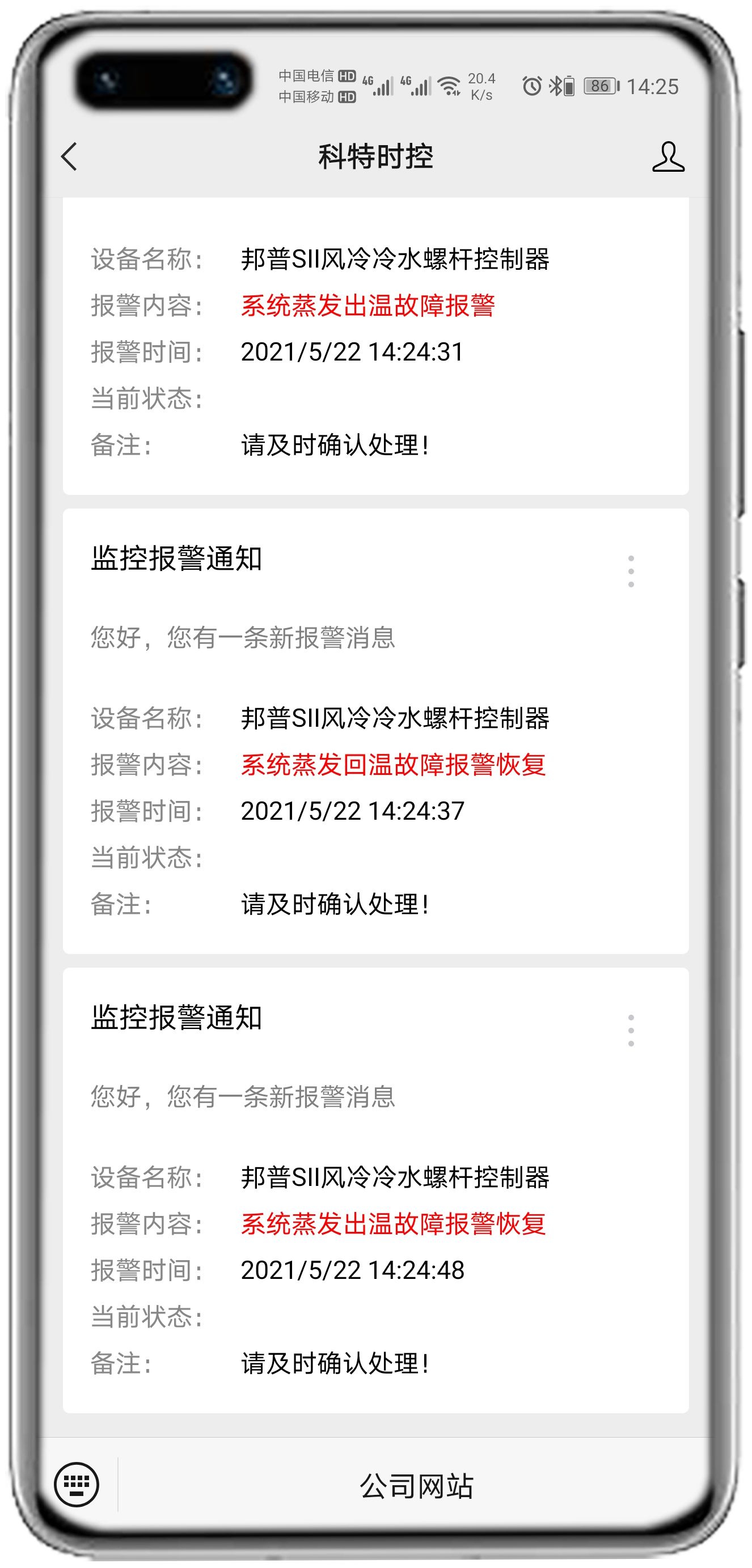 邦普ls螺杆机控制网关