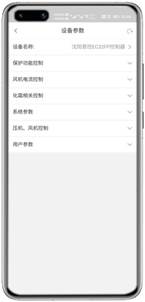 意控EC32FP控制器APP控制网关