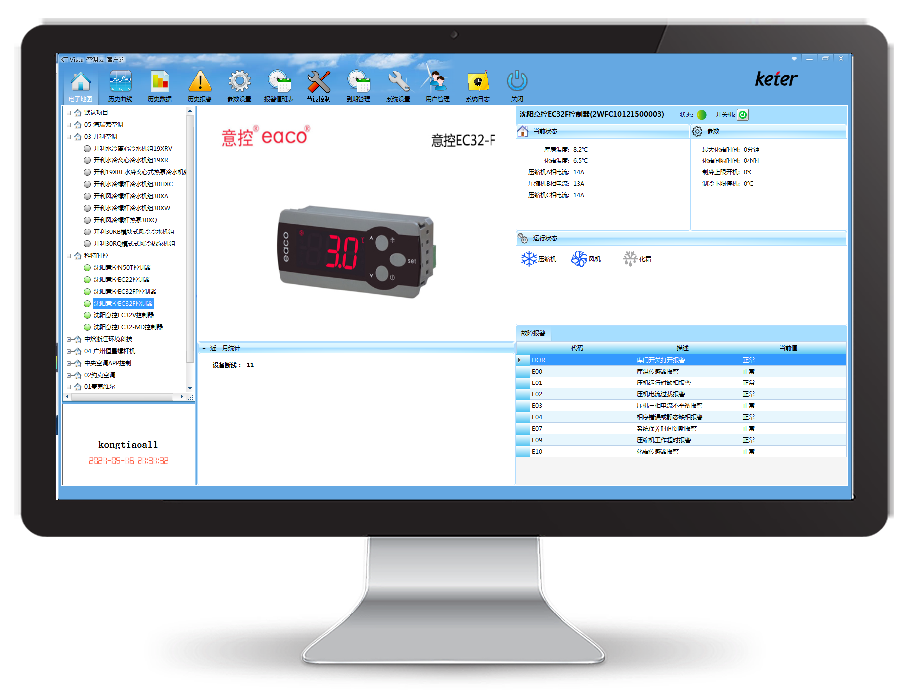 意控EC32F控制器APP控制网关