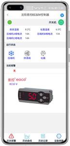 意控EC32V控制器APP控制网关