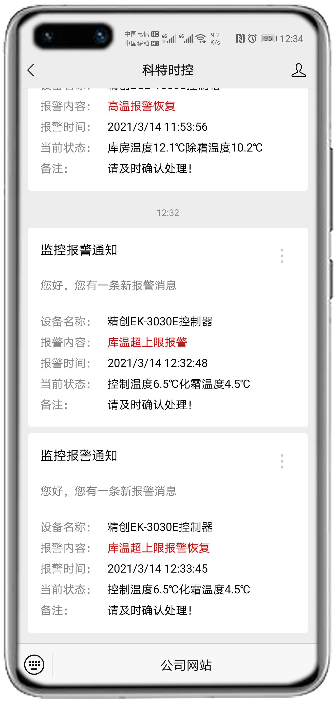 精创EK-3030E控制器APP控制网关