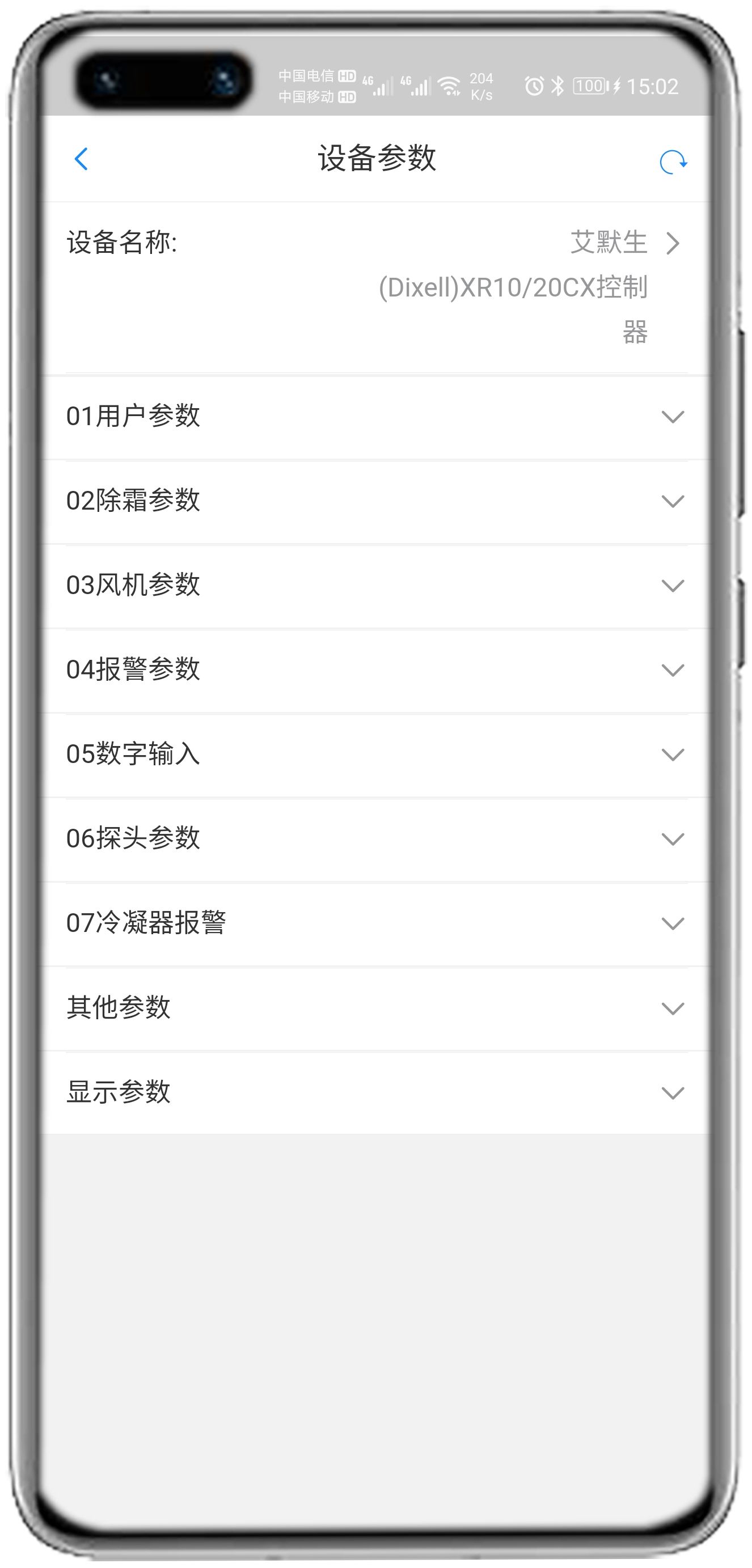 艾默生XR10-20CX控制器APP控制网关