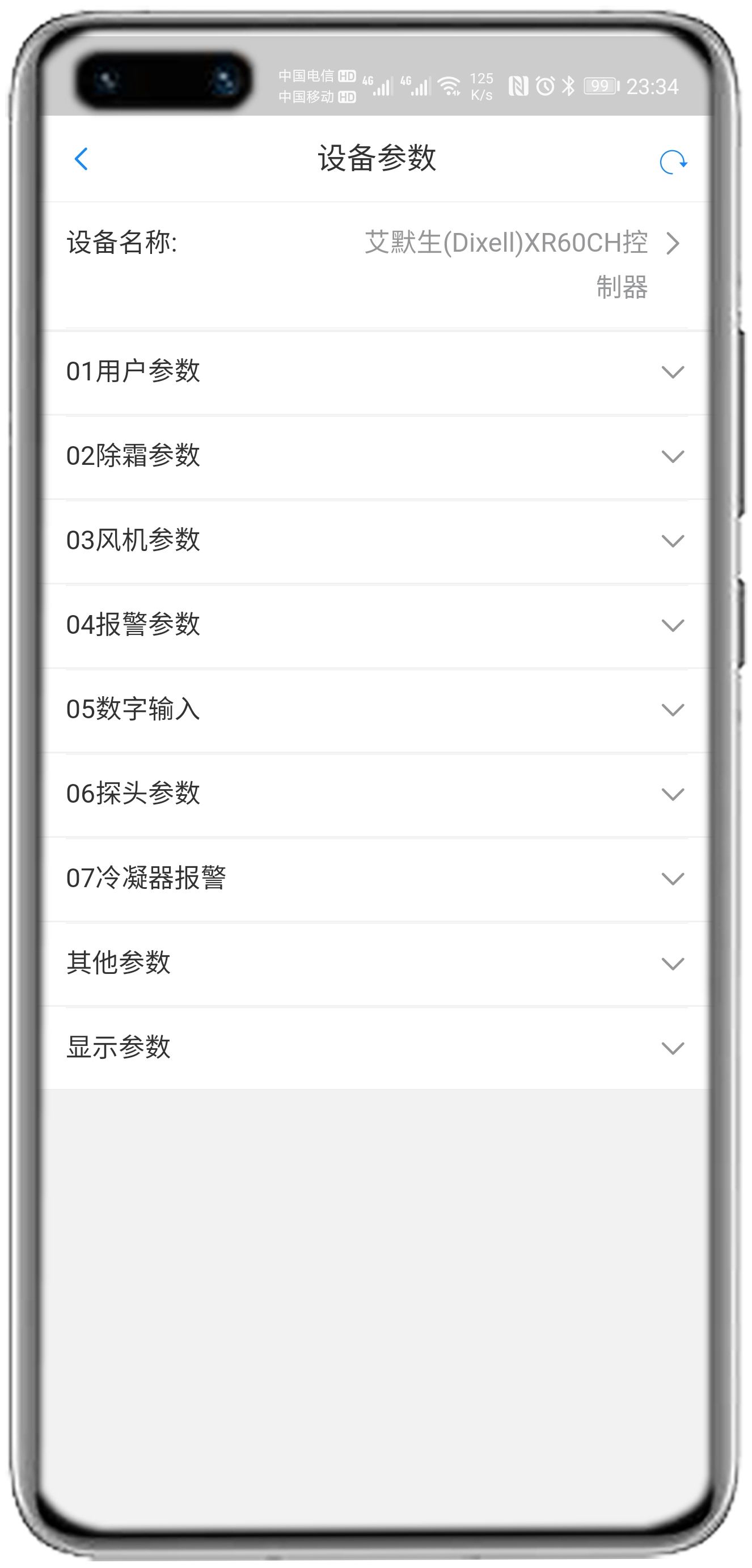 艾默生XR60CH控制器APP控制网关