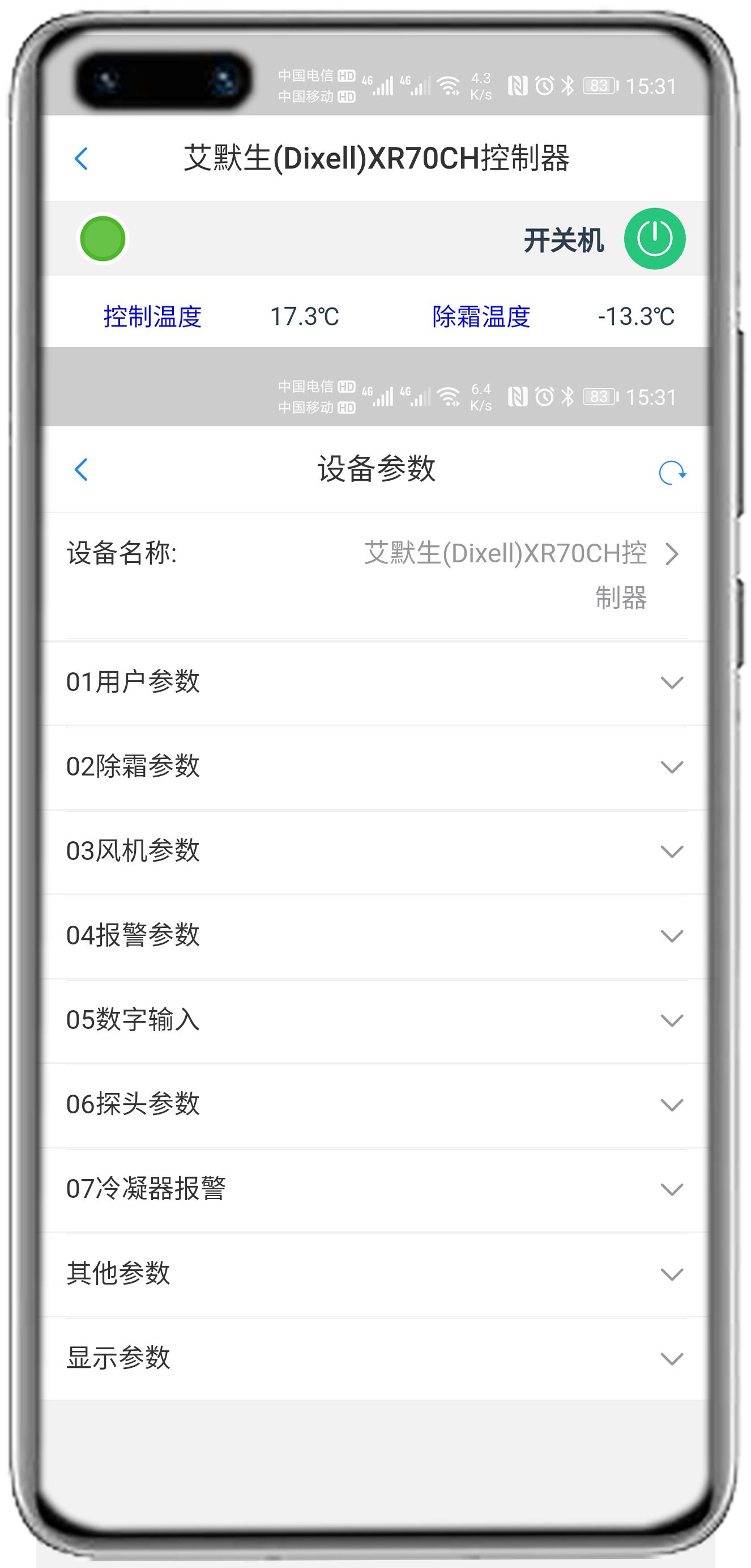艾默生XR70CH控制器APP控制网关