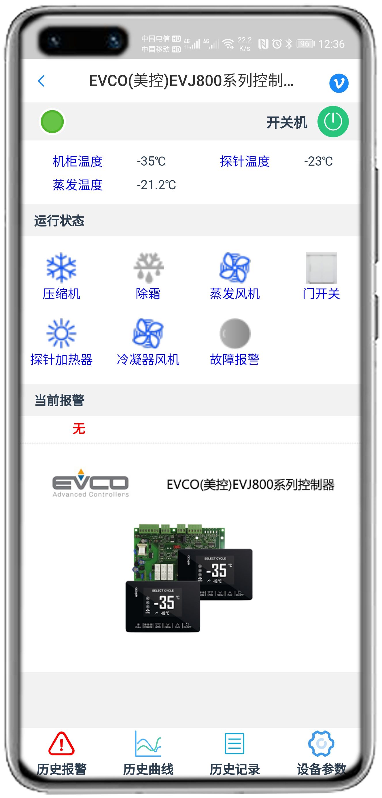 EVCO美控EVJ800控制网关