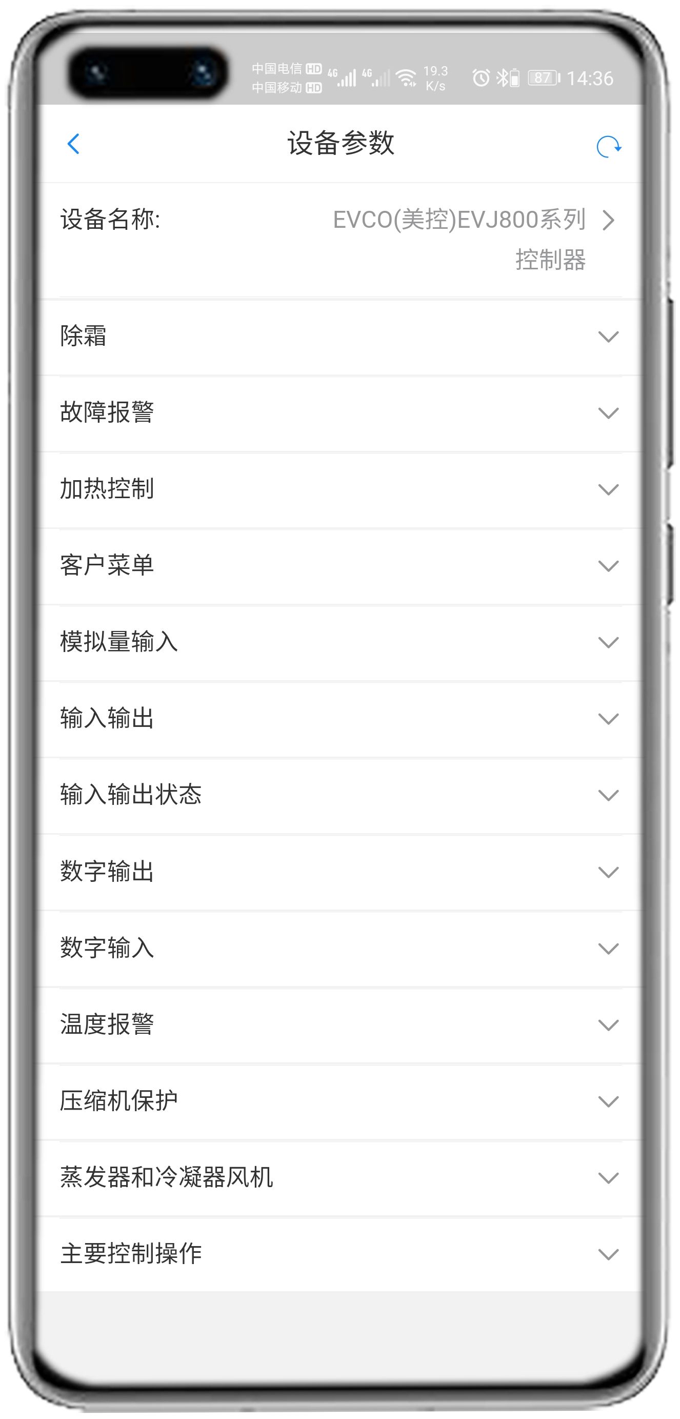 EVCO美控EVJ800控制网关