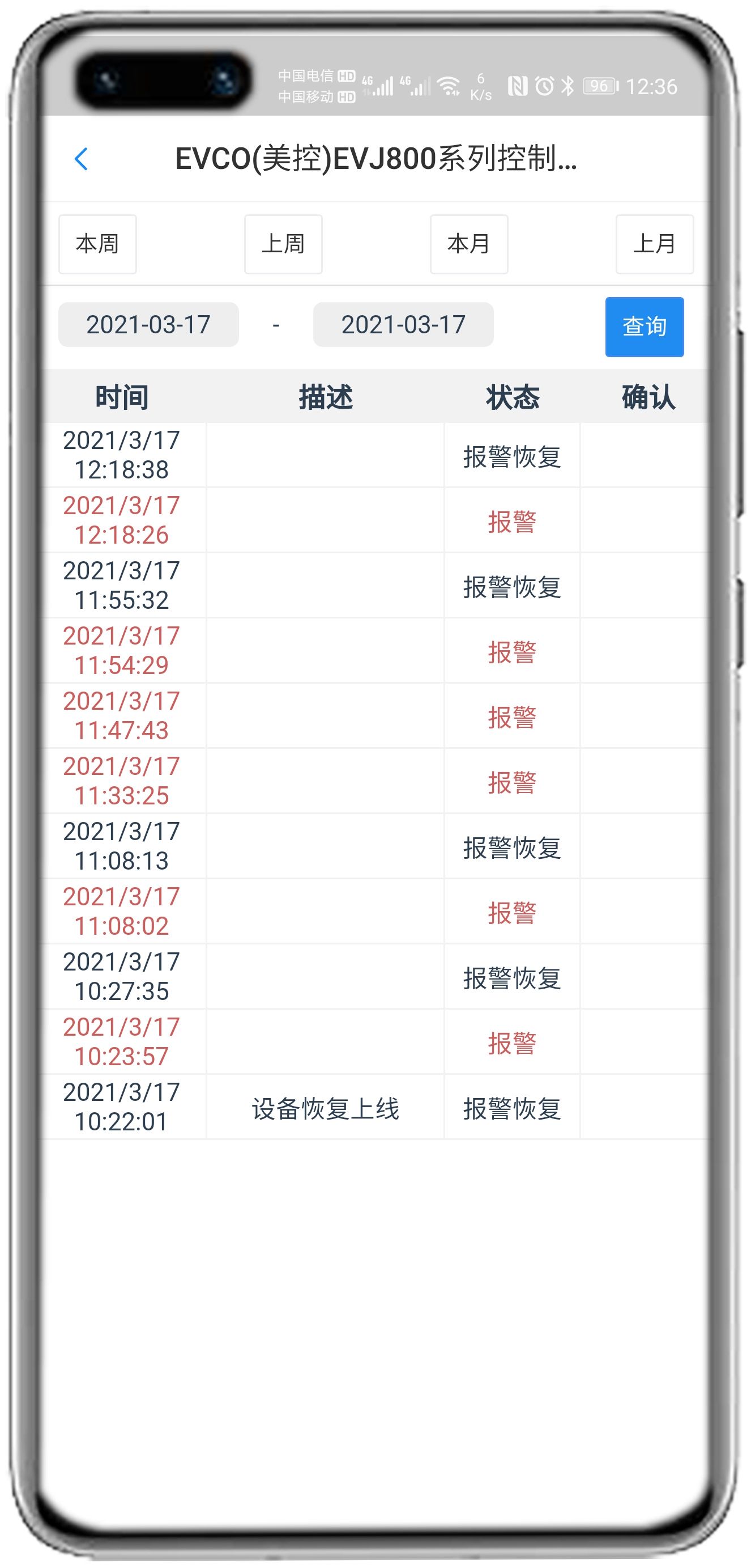 EVCO美控EVJ800控制网关