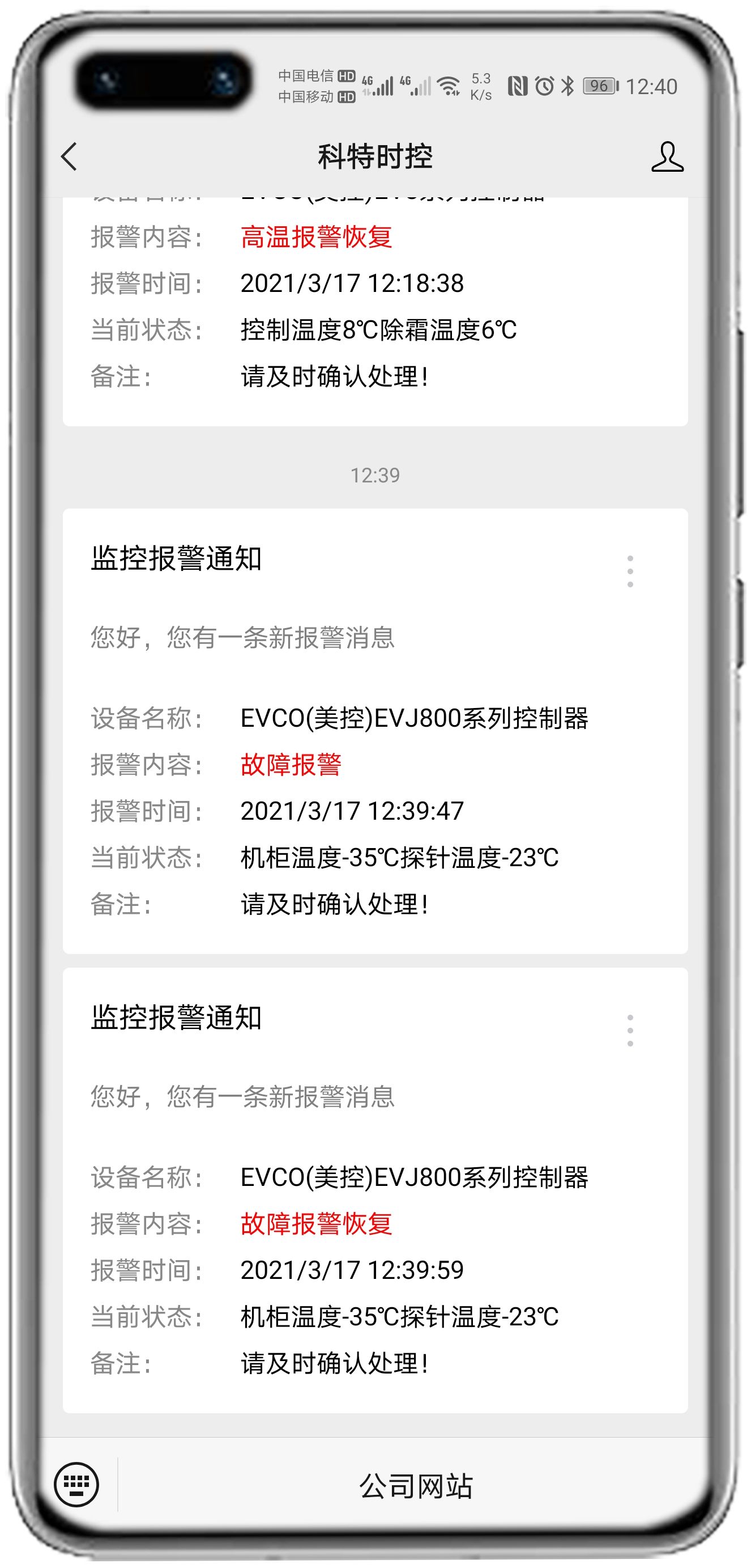EVCO美控EVJ800控制网关