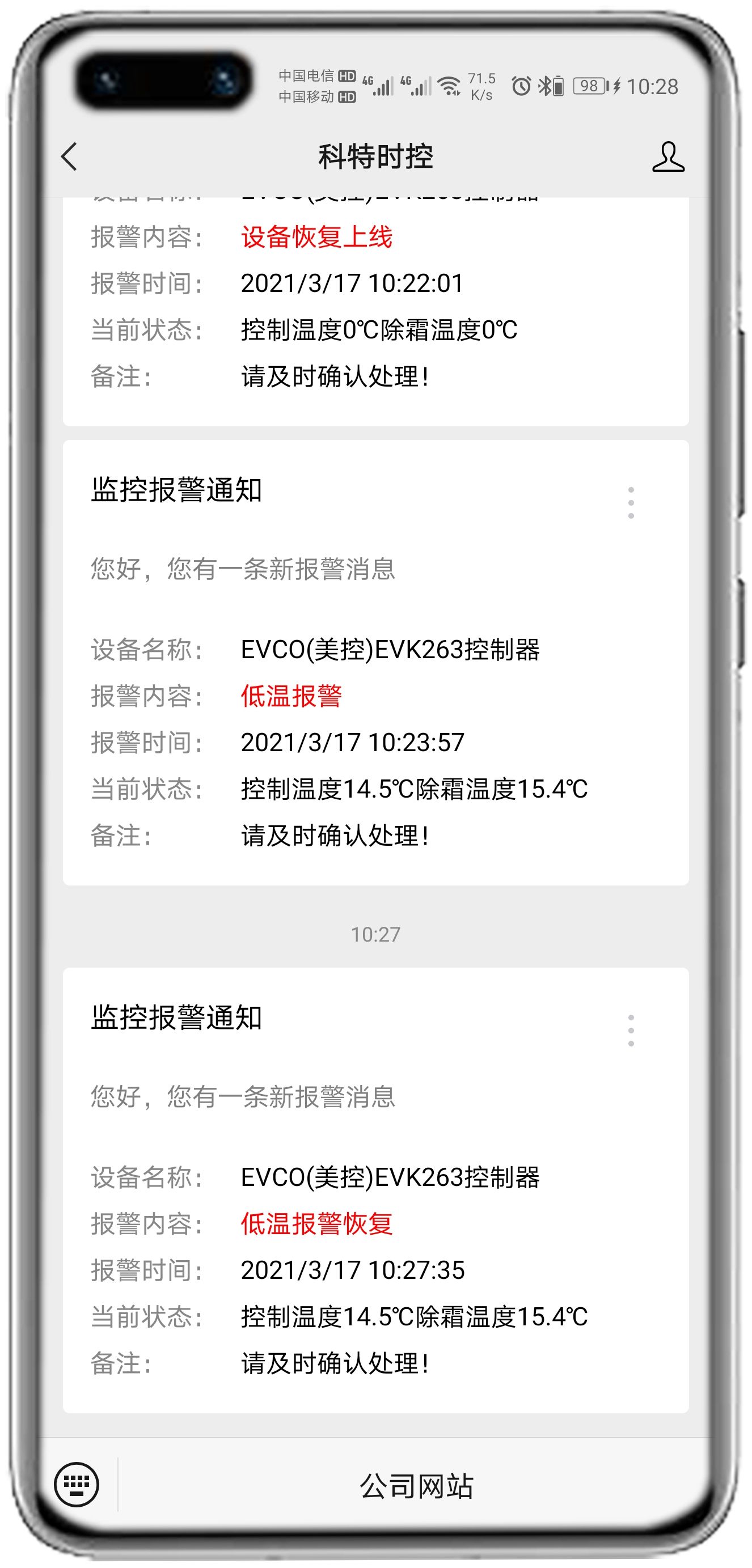 EVCO美控EVK263控制网关