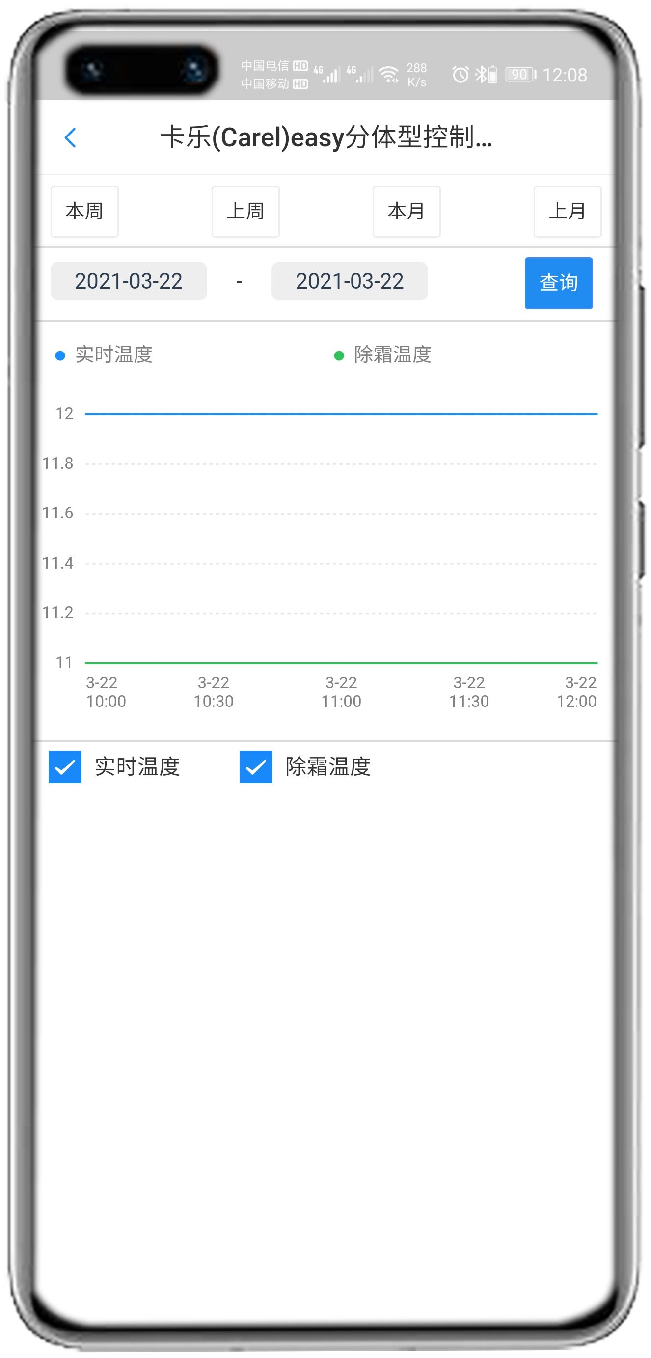 卡乐easy split控制器APP控制网关