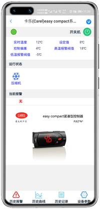 卡乐easycompact控制器APP控制网关