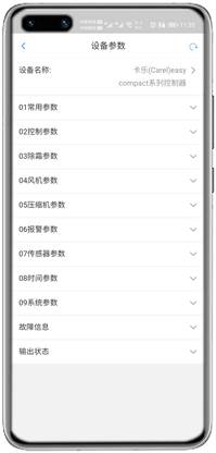 卡乐easycompact控制器APP控制网关