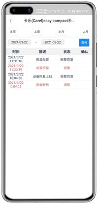 卡乐easycompact控制器APP控制网关