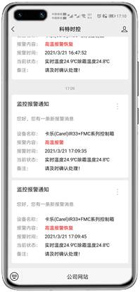 卡乐IR33+FMC控制器APP控制网关