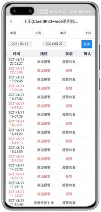 卡乐IR33+wide控制器APP控制网关