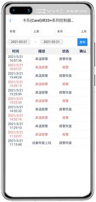 卡乐IR33+控制器APP控制网关