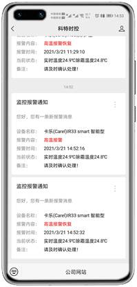 卡乐IR33控制器APP控制网关