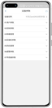 卡乐IR33控制器APP控制网关
