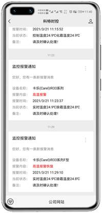 卡乐IR33控制器APP控制网关
