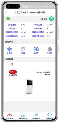 卡乐Smartcella控制器APP控制网关