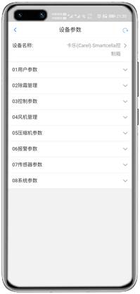卡乐Smartcella控制器APP控制网关