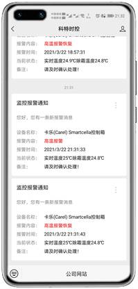 卡乐Smartcella控制器APP控制网关