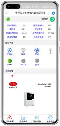 卡乐UltraCella控制器APP控制网关