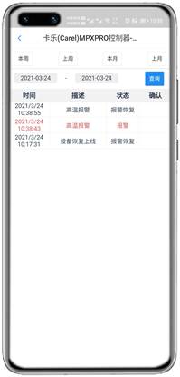 卡乐MPXPRO控制器APP控制网关