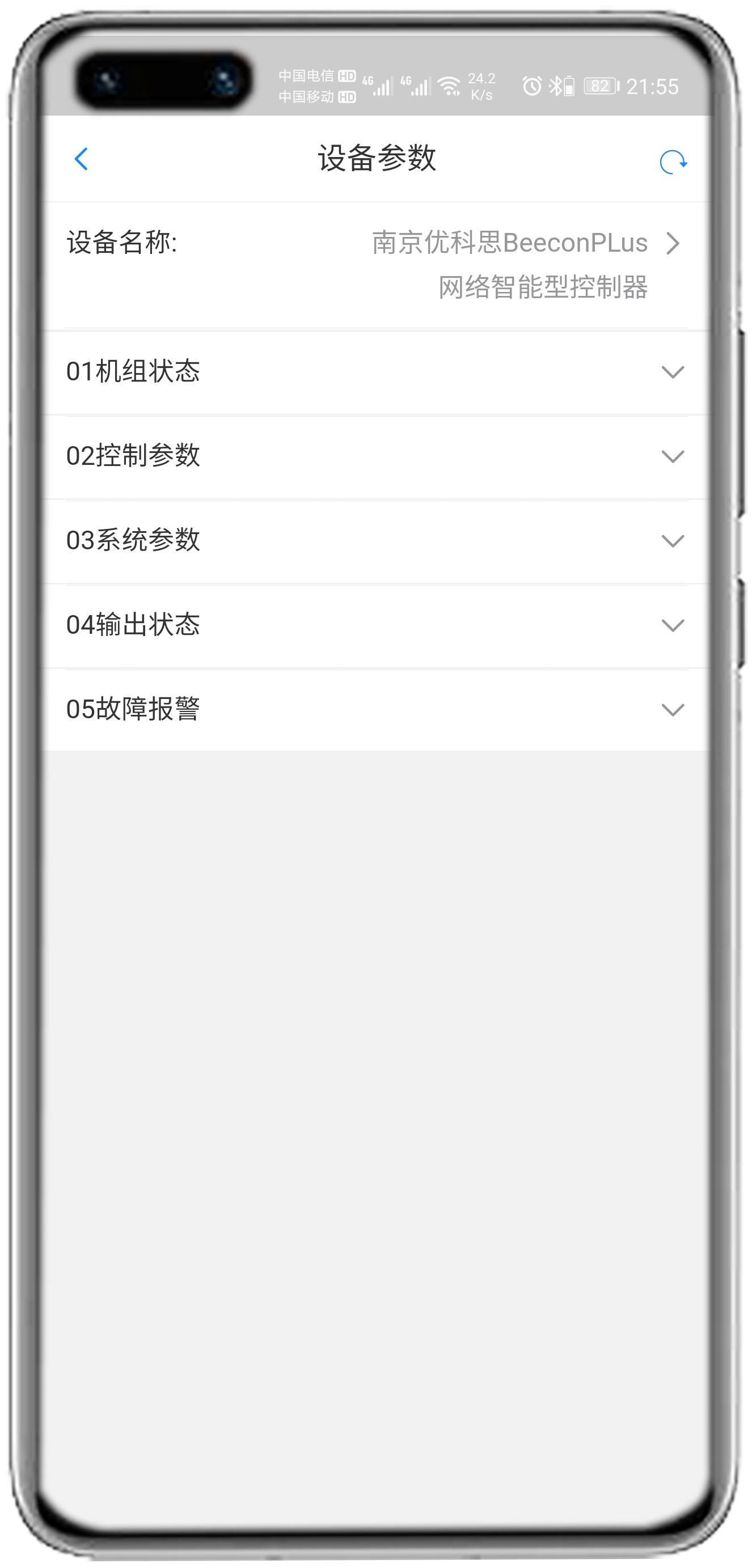 佰福沃BeeconPLus控制器(恒温恒湿)控制网关