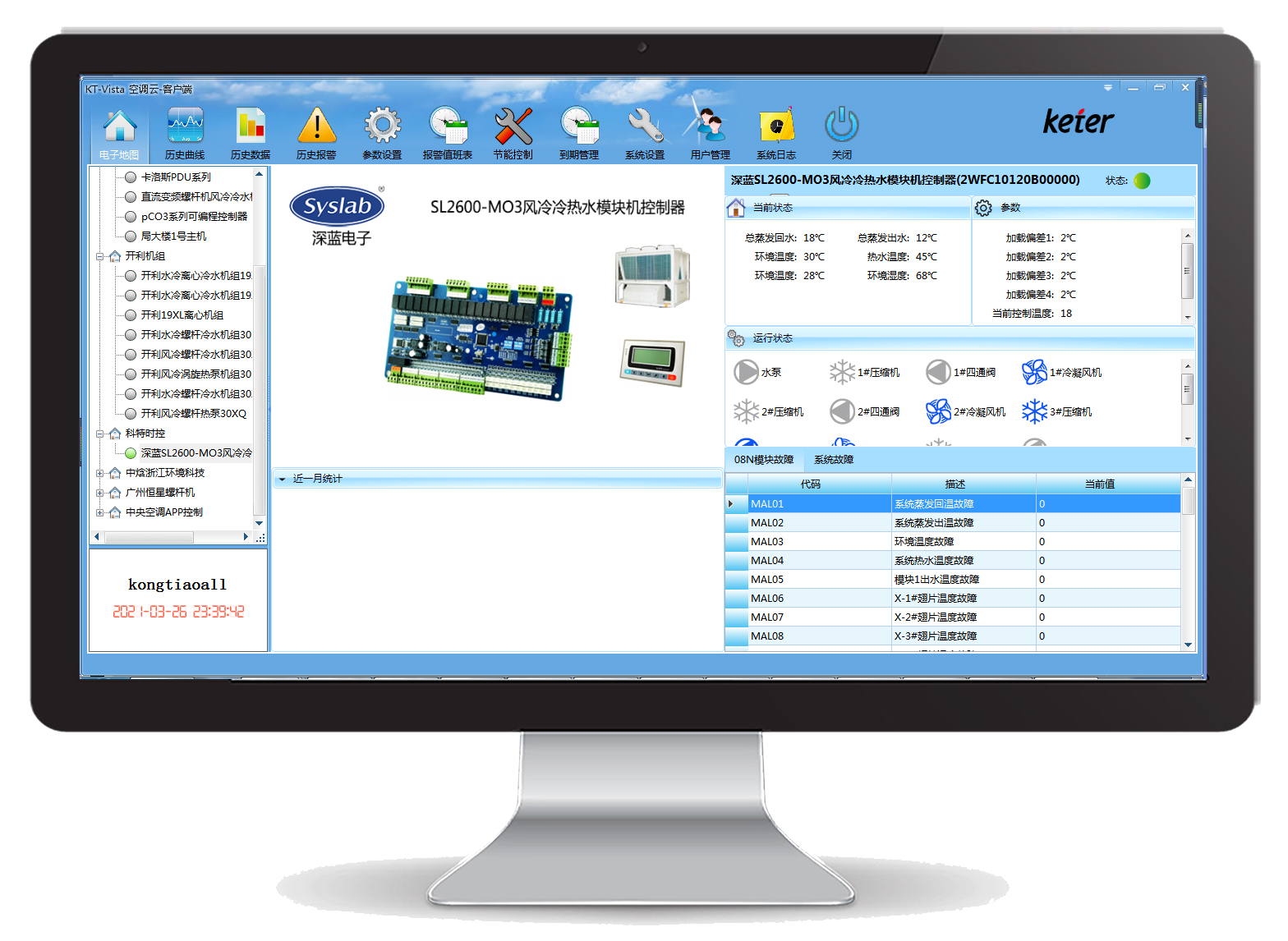 深蓝SL2600_MO系列控制器APP控制网关