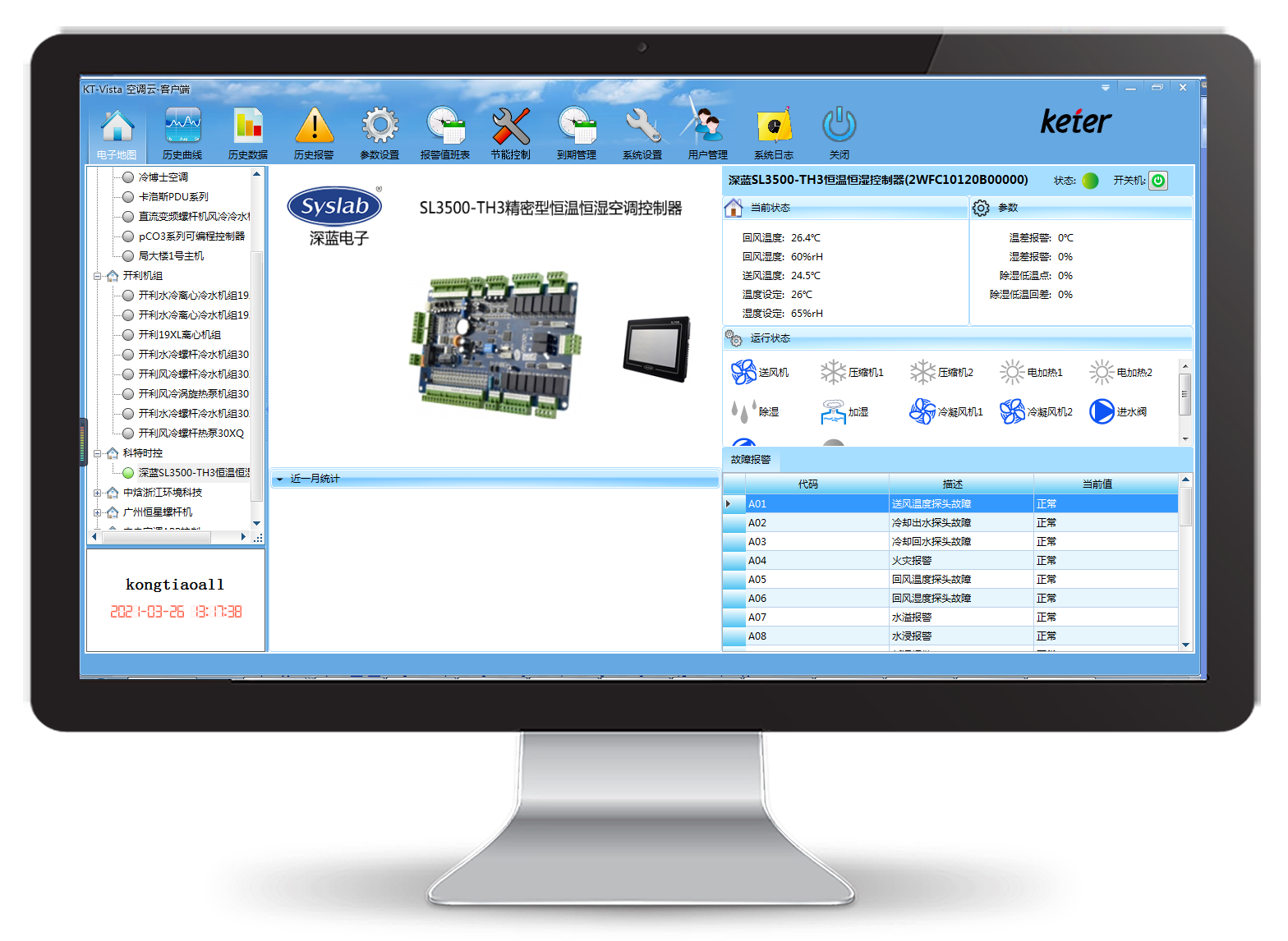深蓝SL3500_TH系列控制器APP控制网关