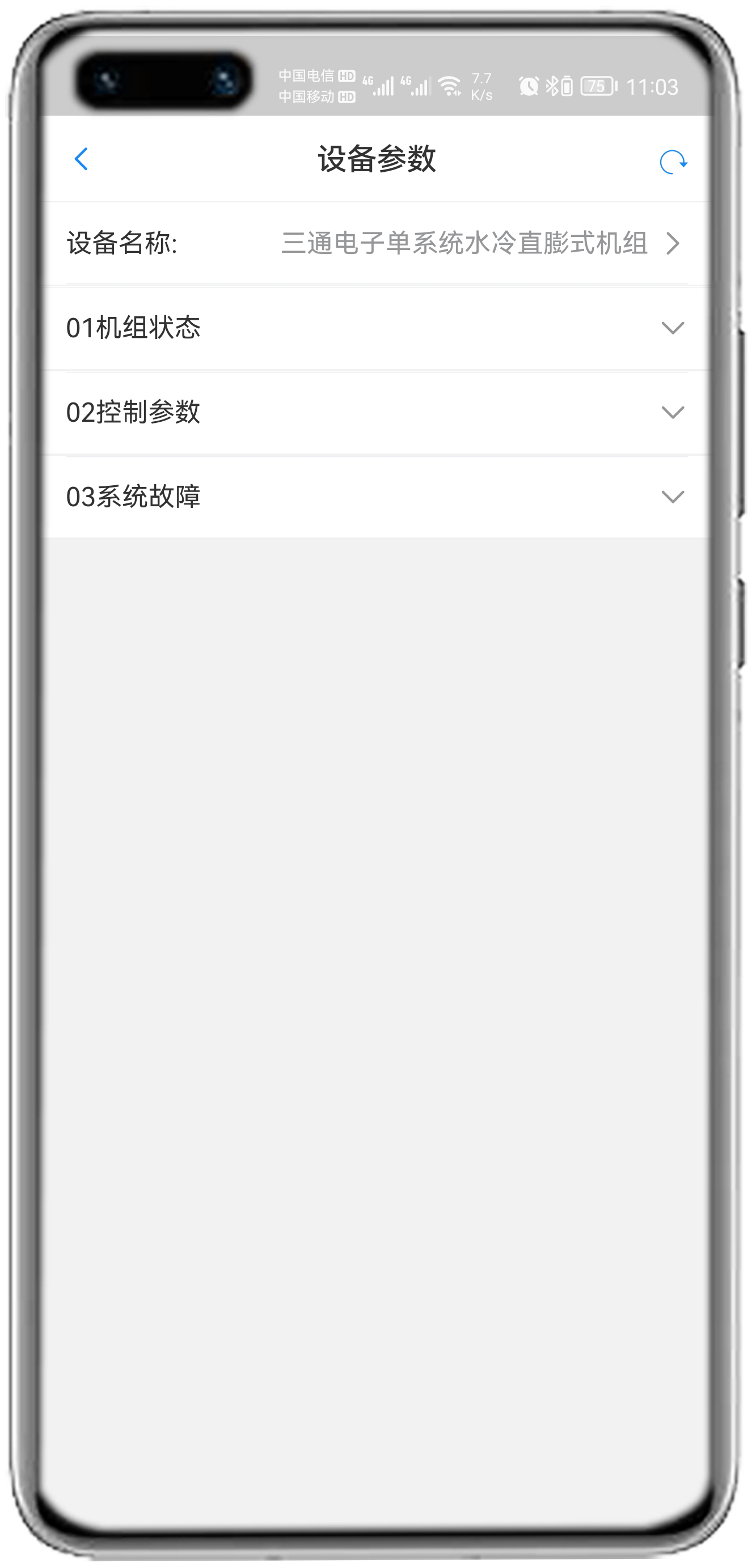 三通单系统水冷APP控制网关