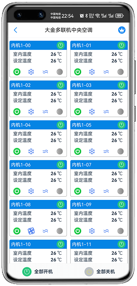 大金多联机中央空调手机远程控制App界面-多联机远程开关机温度控制