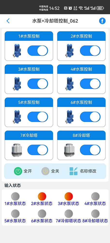 水泵控制