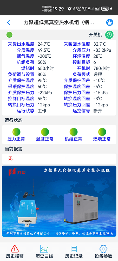锅炉