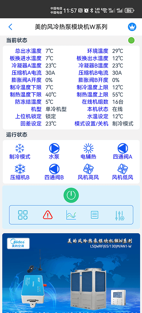 模块机