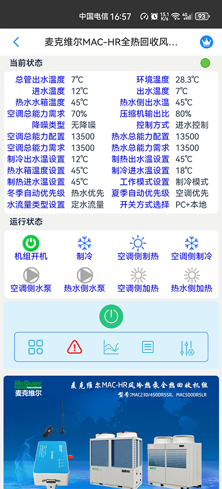 模块机