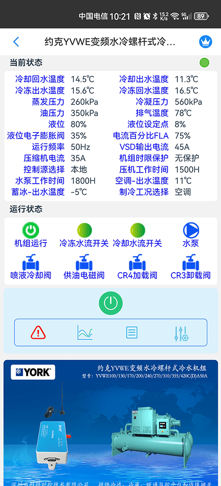 螺杆机