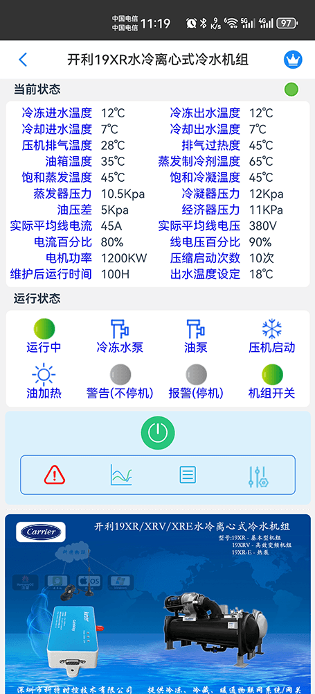 螺杆机